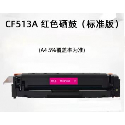 天威CF513A红色硒鼓